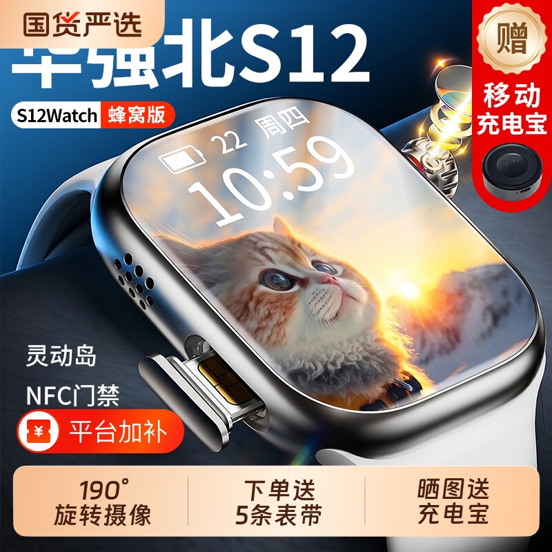 华强北手表官方旗舰店正品智能S12蜂窝ultra电话手表S11watch可插卡5G成人补贴儿童专用国货摄像新款定位