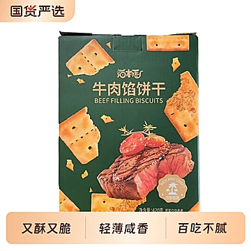 淘金币到手15.6元！猫村长牛肉馅饼干420g