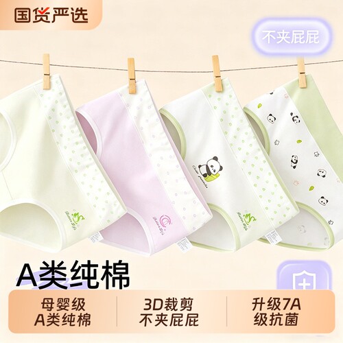 女童内裤发育期女孩纯棉高腰三角