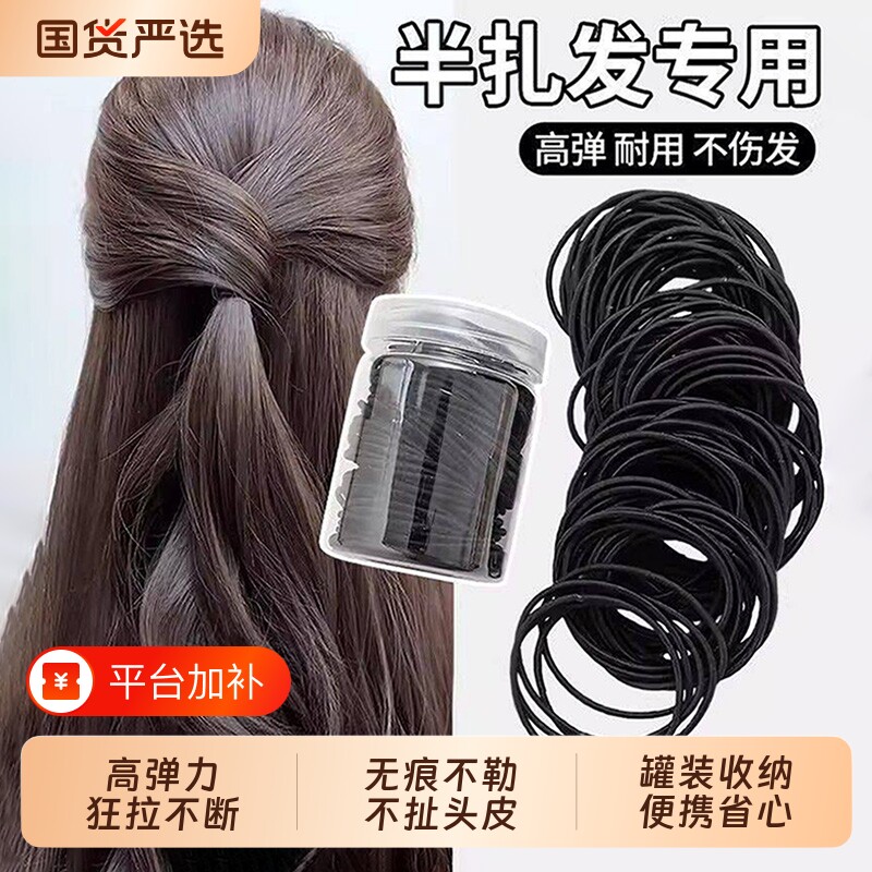皮套发圈橡皮筋女头绳皮筋高弹力细黑色新款扎头发绳儿童不伤发