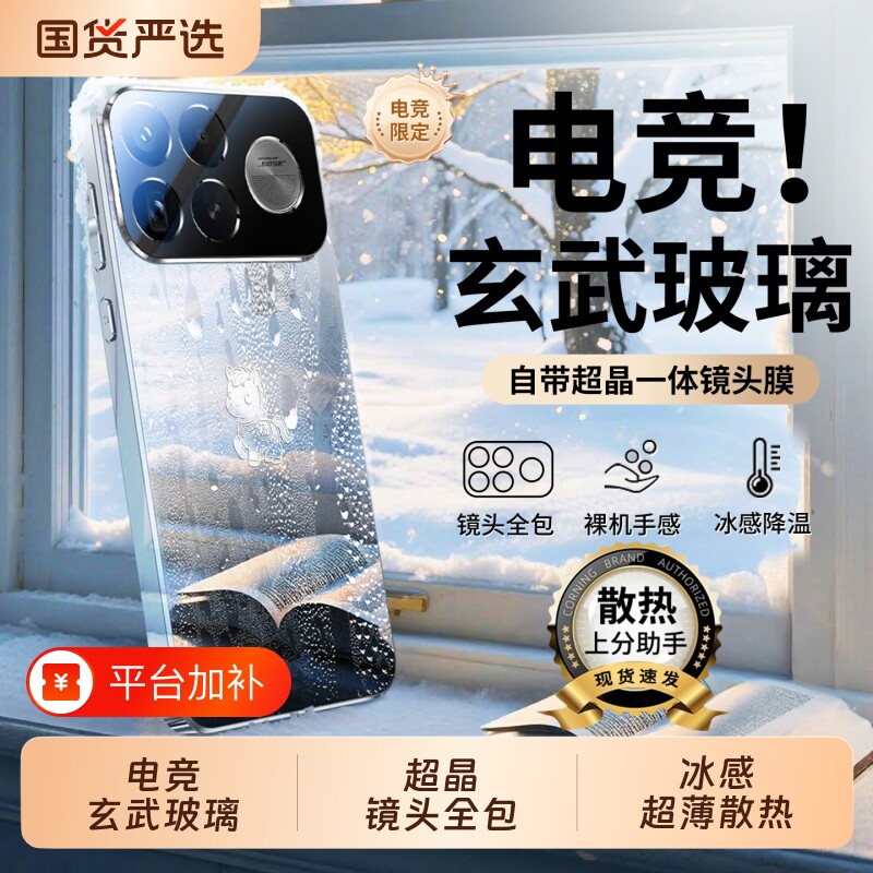 适用于红米K100ProMax手机壳新款RedmiK90Max电竞镜面玻璃保护套k80至尊版外壳镜头全包防摔K70pro超薄散热