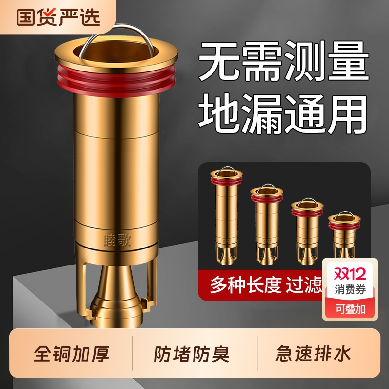 全铜地漏防臭器卫生间通用内芯止逆阀下水管道防返臭神器封闭口盖