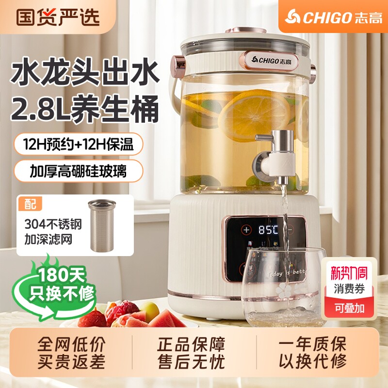 志高水龙头养生壶2025新款分体式玻璃花茶桶多功能恒温大容量家用