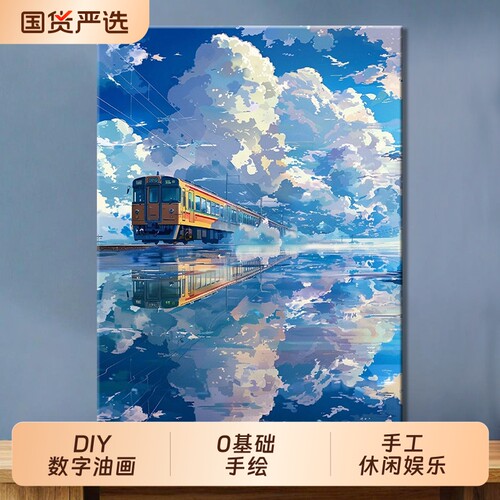 领典实木框DIY数字油画
