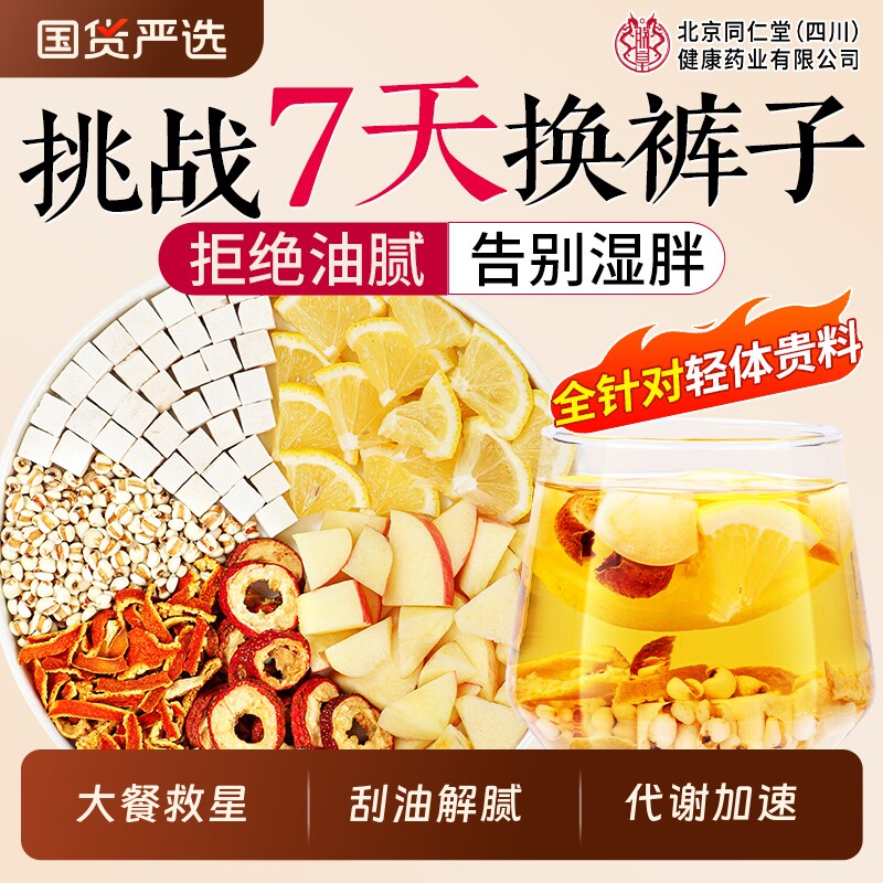 苹果山楂热橙消消茶祛排湿气脂减刮掉肥油茶养生茶正品官方旗舰店