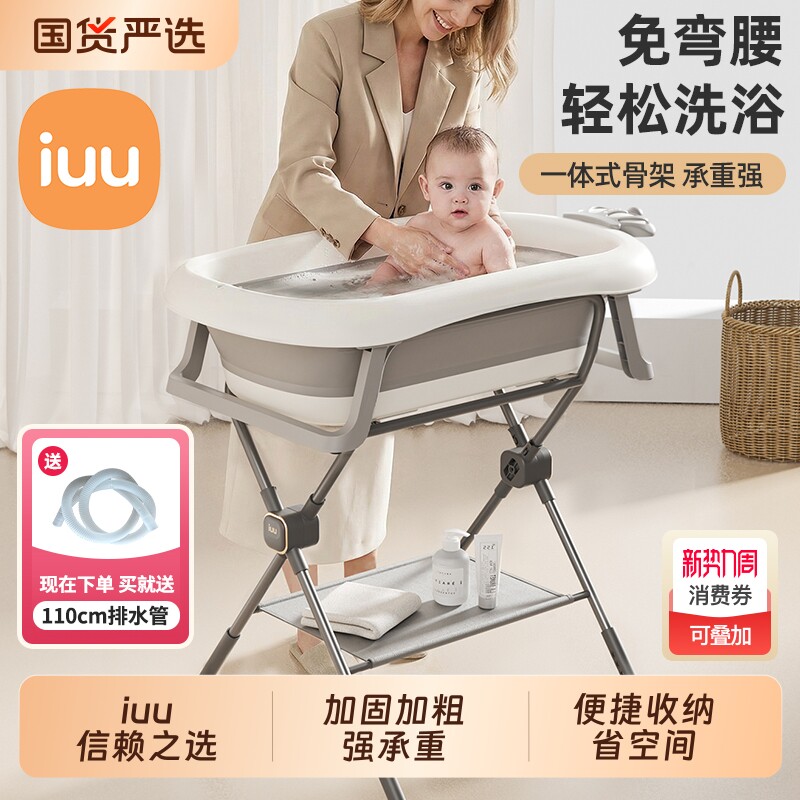 iuu婴儿洗澡盆支架折叠免弯腰加高儿童浴盆支撑架洗澡神器护理台