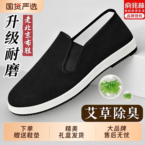 【下单送鞋垫】老北京布鞋