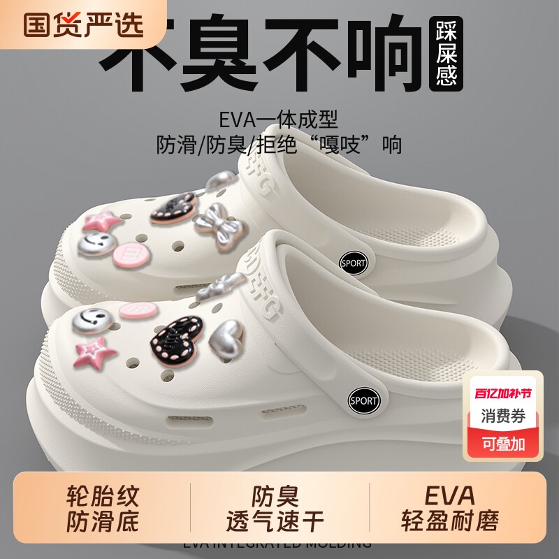 洞洞鞋女款2026新款夏季外穿办公室防滑凉鞋厚底踩屎感包头拖鞋女