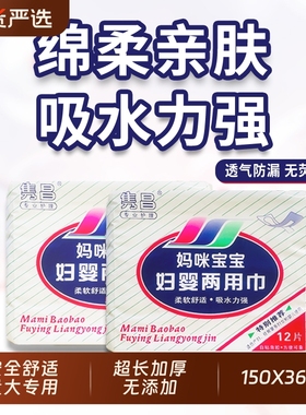 隽昌加长加后妇婴两用卫生巾产妇产后月子专用孕妇恶露量大适用