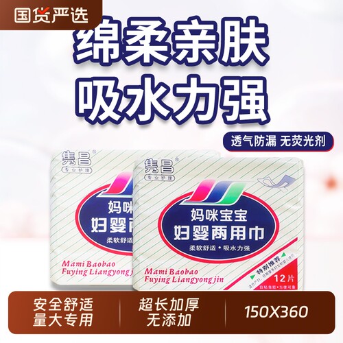 隽昌产妇卫生巾恶露专用加厚加长