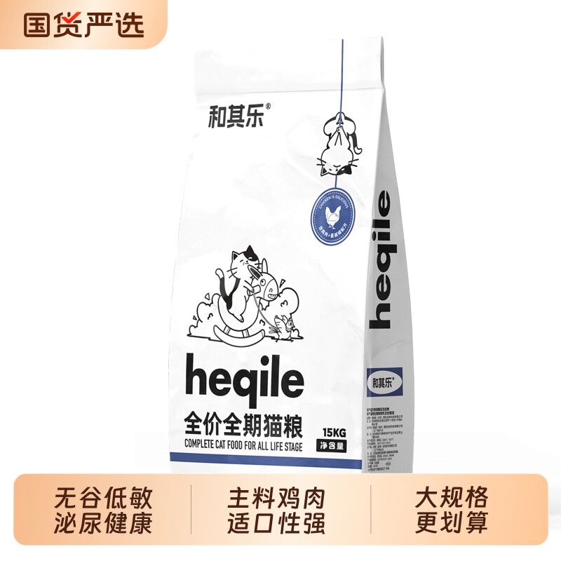 和其乐全价猫粮无谷低敏高蛋白适口泌尿健康鸡肉蔓越橘成幼猫主粮