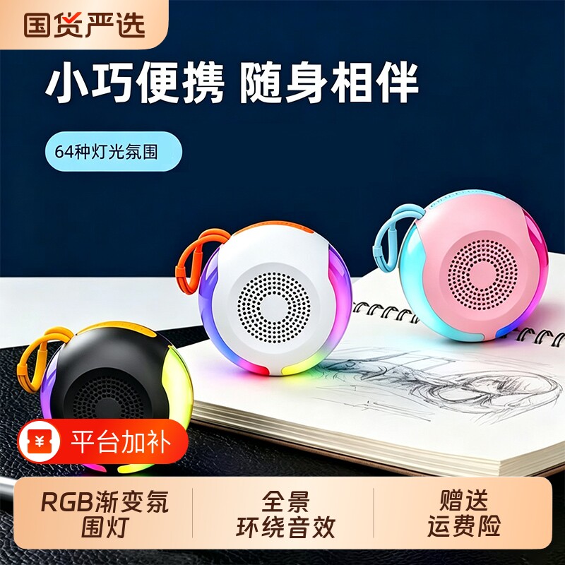 新款无线蓝牙音箱高音质大音量户外家用小型便携式小音箱低音炮