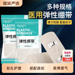 医用弹性绷带一次性伤口包扎带挂钩固定医疗康复训练护指弹力绑带