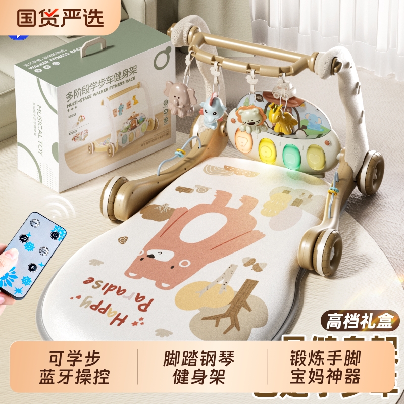 婴儿玩具躺玩脚踏钢琴健身架学步车新生幼儿0到6个月宝宝满月礼物