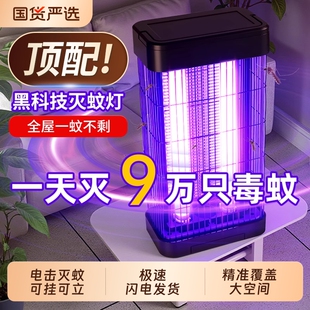 2025新款 商铺蚊蝇 灭蚊灯家用灭蝇灯驱蚊子神器捕捉器室内用充电款