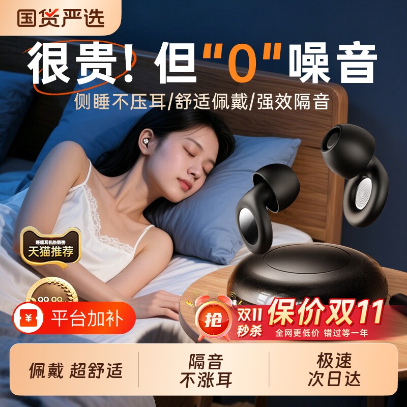 耳塞睡眠睡觉专用超级隔音不伤耳朵防吵防噪音静音神器打呼噜降噪