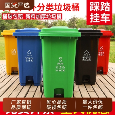 固实脚踏方形240L环卫垃圾桶商用
