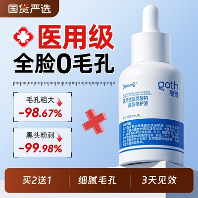 【院线同款】收缩毛孔1滴见效
