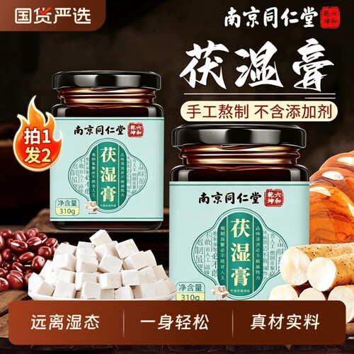 【国医大师】非遗茯湿膏远离湿态