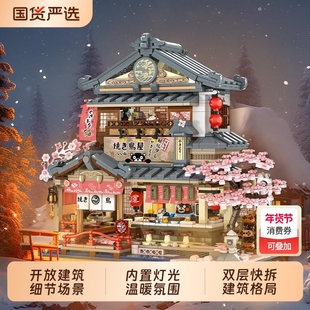熊本熊积木积乎inbrixx烧鸟居酒屋模型街景摆件拼装玩具礼物建筑