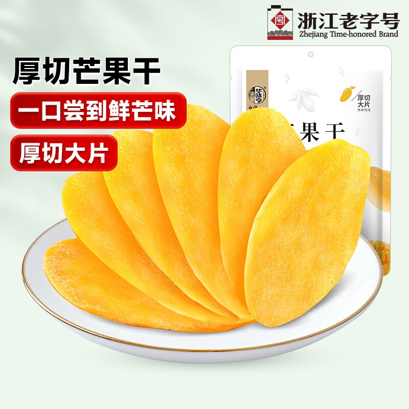 华味亨厚切芒果干500g泰国水果干果脯蜜饯零食品芒果肉特产-T2年