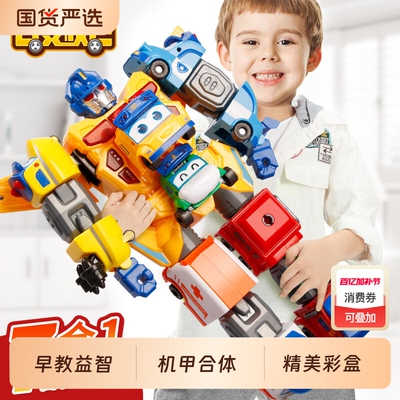 百变校巴歌德七合一校车变形机器人玩具儿童礼物男孩套装机甲合体