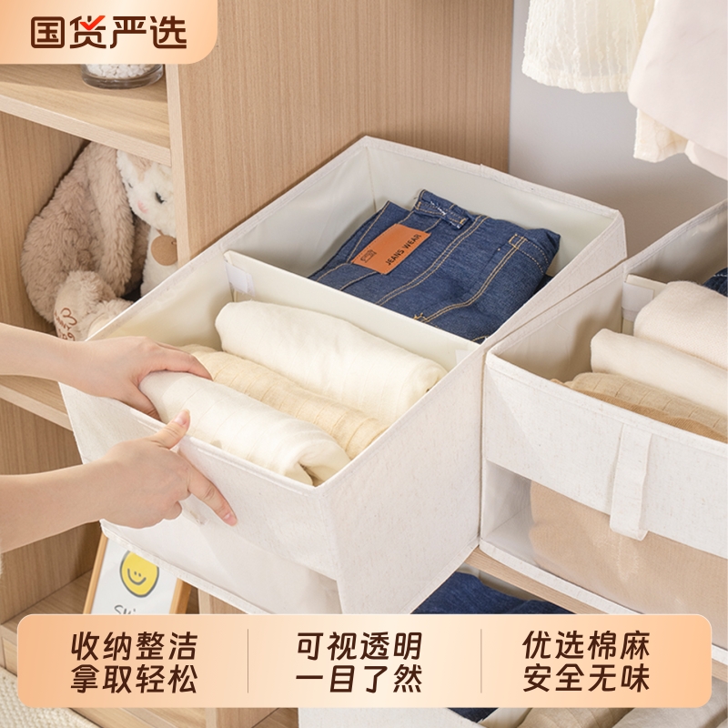 棉麻收纳箱衣服专用可折叠整理盒