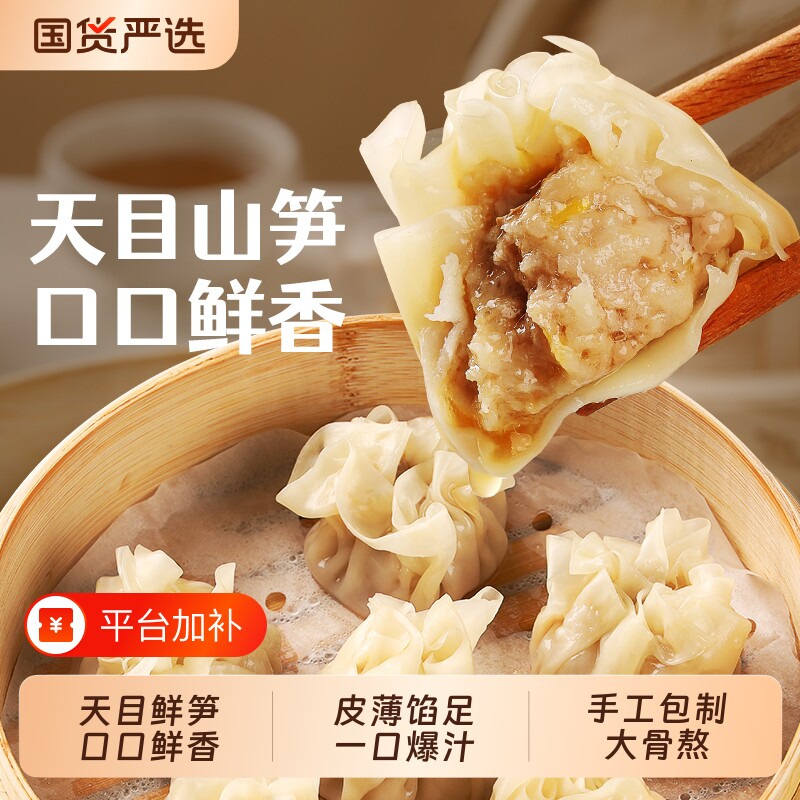 顾一盒鲜笋烧麦腌笃鲜烧卖灌汤猪肉老上海早餐方便速食年货速冻