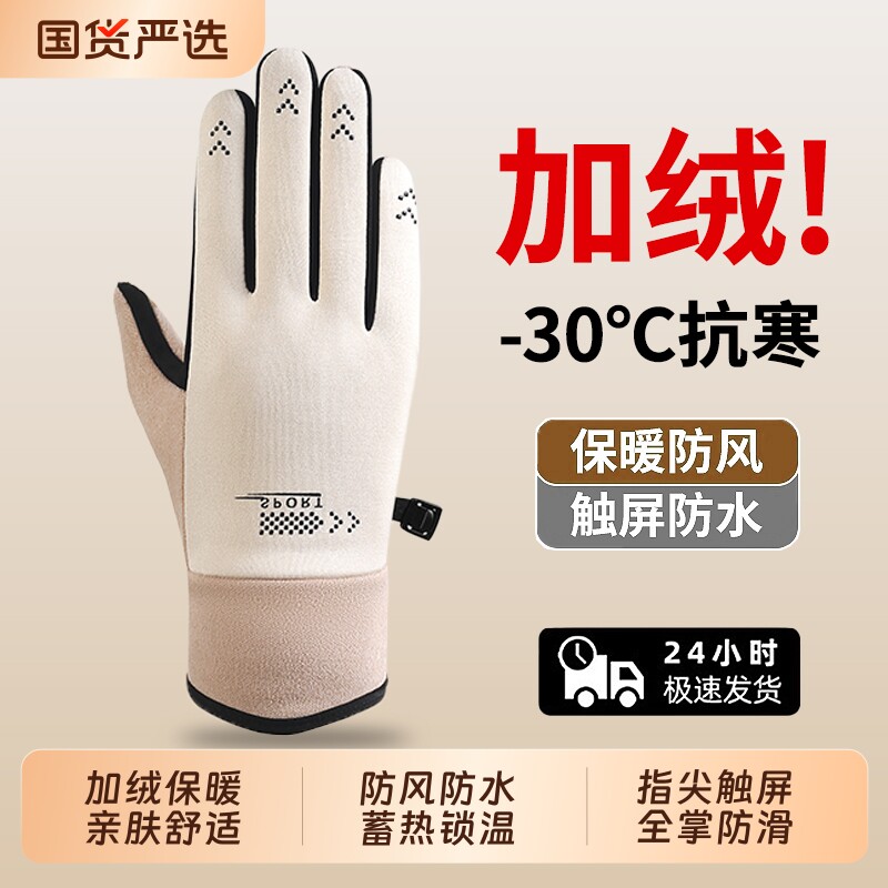 俞兆林骑行手套女秋冬季2025新款触屏加绒加厚滑雪电动车保暖男