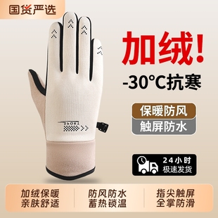 俞兆林骑行手套女秋冬季 触屏加绒加厚滑雪电动车保暖男 2025新款