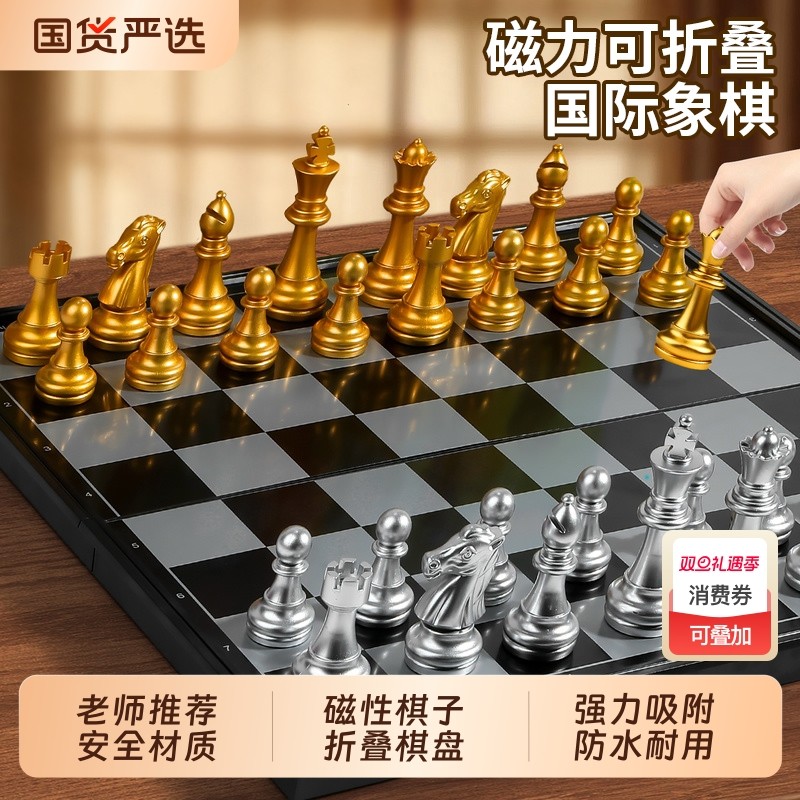 便携式国际象棋磁性棋盘套装