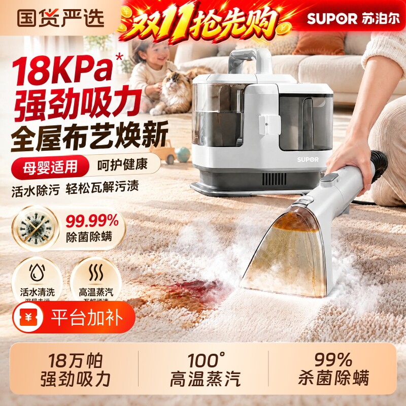 苏泊尔布艺清洗沙发床垫地毯高温高压蒸汽抽吸洗吸一体机清洁家用