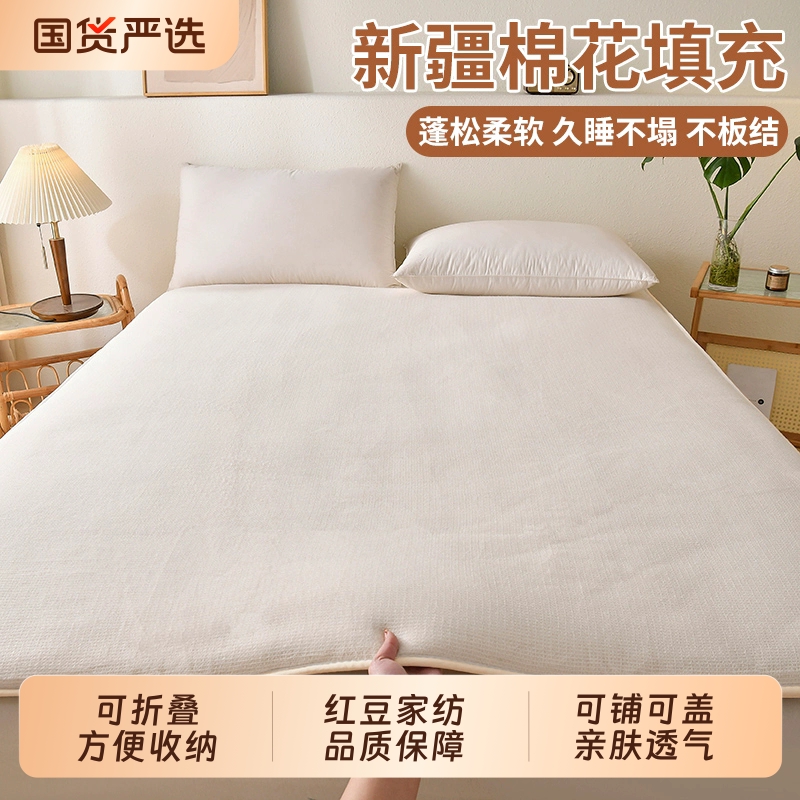 红豆家纺新疆棉花床垫软垫