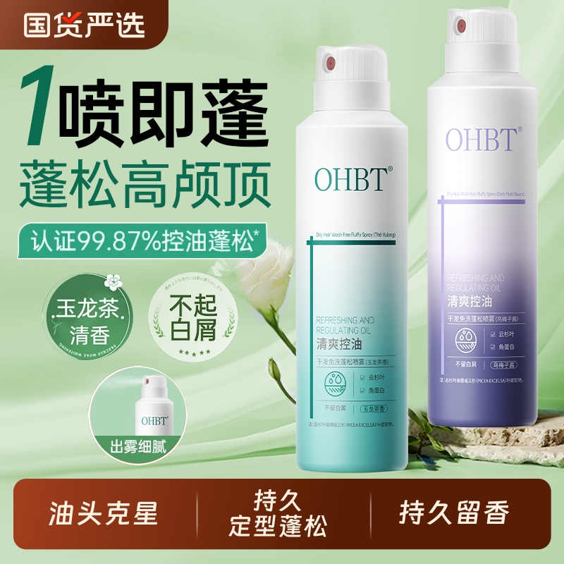 干发喷雾免洗洗发水去油头头发蓬松神器控油男士女免水洗蓬蓬粉用