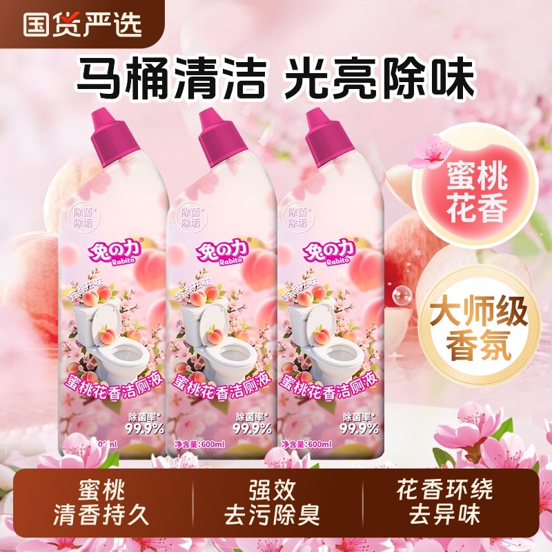 洁厕灵马桶清洁剂卫生间去黄除臭强力去污洁厕液留香去异味挂壁,洗护清洁剂/卫生巾/纸/香薰,马桶清洁剂/洁厕剂,淘宝优惠券,粉丝福利购,淘宝优惠卷
