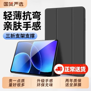 zpv适用小米平板8保护套保护壳8pro77spro6新款11.2英寸5红米kpad电脑红米padpro/se全包7ultra硅胶防摔外壳