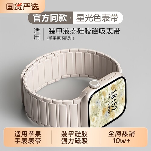张婧仪同款装甲硅胶表带运动男女