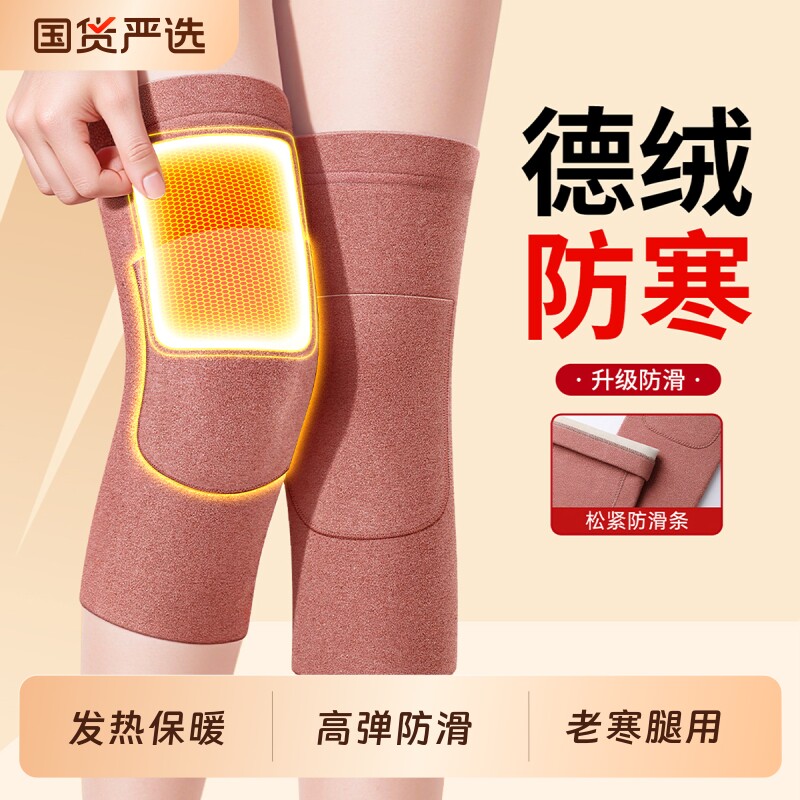 德绒发热敷护膝盖老寒腿防寒保暖男女士老年人关节加热防滑护腿套