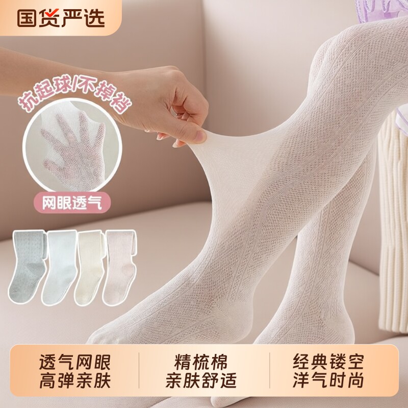 女童连裤袜夏季薄款网眼中大童防蚊袜婴儿洛丽塔洋气宝宝打底裤袜