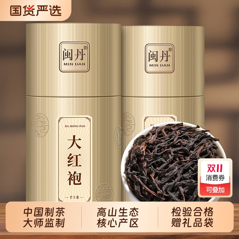 顾大师武夷山大红袍茶叶特级正宗浓香型礼盒装肉桂茶正岩乌龙茶