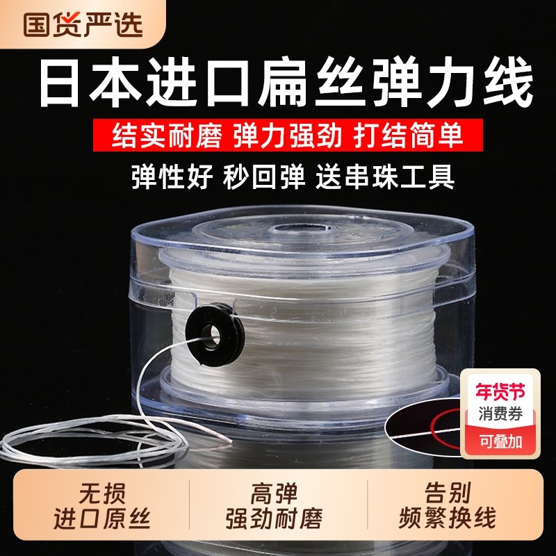 进口手串弹力绳耐磨文玩串珠扁丝线水晶手链diy穿珠子的弹力线绳,饰品/流行首饰/时尚饰品新,线,淘宝优惠券,粉丝福利购,淘宝优惠卷