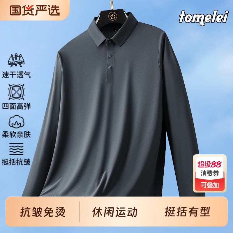 抗皱男士长袖t恤男2025新款春秋季翻领polo衫男款体恤上衣服男装