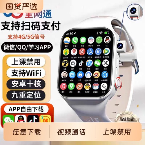 官方正品新款适用华为手机儿童电话手表5G可插卡视频GPS定位WIFI下载防水青少年男女孩初高中小学生成人专用