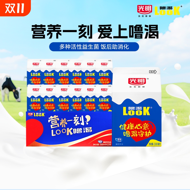 光明噜渴LOOK原味酸奶300ml整