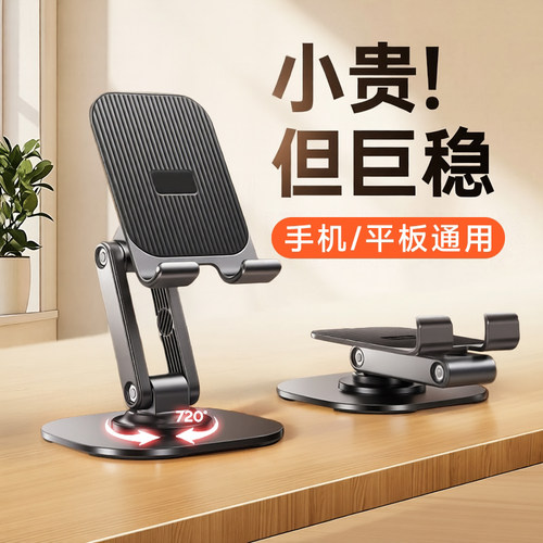 【热销爆款】手机支架
