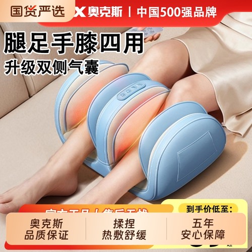 奥克斯小腿按摩器腿部足疗机神器