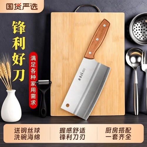 阳江菜刀菜板二合一厨房刀具套装家用切菜刀宿舍砧板全套厨具组合