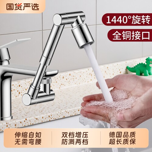 【可以50年！】水龙头延伸器