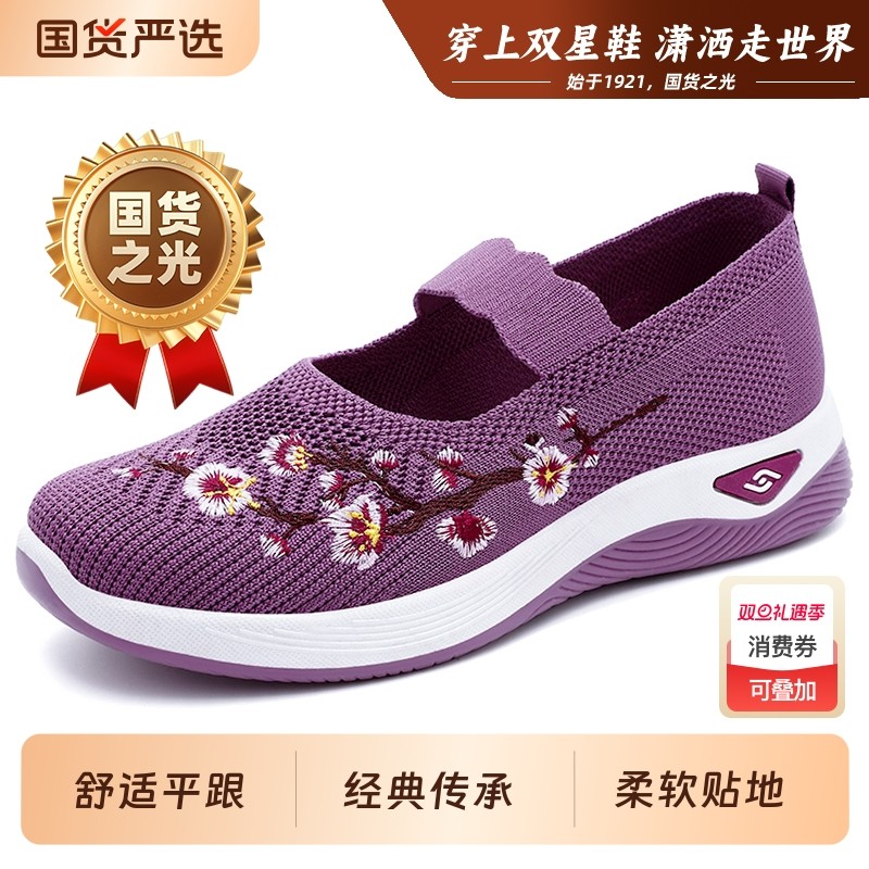 妈妈鞋双星老北京布鞋女夏季透气网鞋软底一脚蹬中老年老人健步鞋