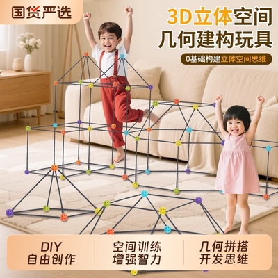 城堡建筑百变拼装diy立体空间3D